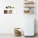 【P3倍!最大5%OFFクーポン配布中】 突っ張り洗濯機ラック オープンラック KTR-3153 シンプル 幅70cm スチール 省スペース デッドスペース活用...