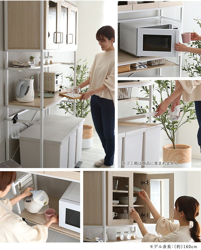 【7%OFFクーポン配布中】キッチンラック さわやかなオシャレゴミ箱上ラック ワイドタイプ Frais フレ FRA-T3W--WOK キッチン ダイニング 可動棚 ゴミ箱収納 デッドスペース 収納棚 食器