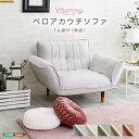 【7%OFFクーポン配布中】ソファ ベロアカウチソファ 1人掛け Chammy チャミー SH-07-OKBA1P--PKBK 日本製 一人用 ベロア生地 コン...