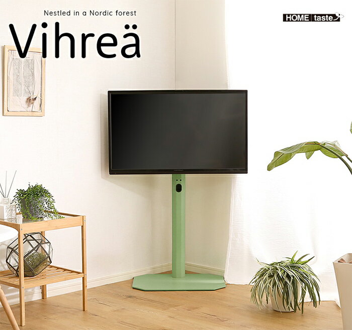 【ポイント10倍!今晩20時開始!】テレビスタンド ロータイプ 八角壁寄せテレビスタンド ロータイプ Vihrea ヴィフレア ブラック HOOTG--BK おしゃれ 高さ調節 伸縮機能 スタイリッシュ