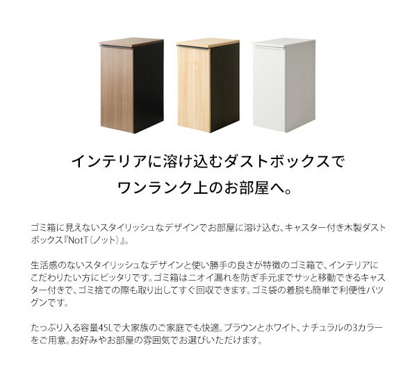 ゴミ箱 ドロワーダストボックス NotT ノッ...の紹介画像2