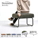 ソファ おしゃれ NOVEMBER オットマン 角型 スチール脚 一人掛けソファ 足置き台 コーデュロイカバー 専用カバー 掛け替えカバー カジュアル ヴィンテ...