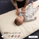 [ポイント5倍] mofua モフア イブル CLOUD柄 一体型 フィットシーツ 70x120cm 洗濯OK 綿100％ ベビー用品 ベビーサイズ シーツ