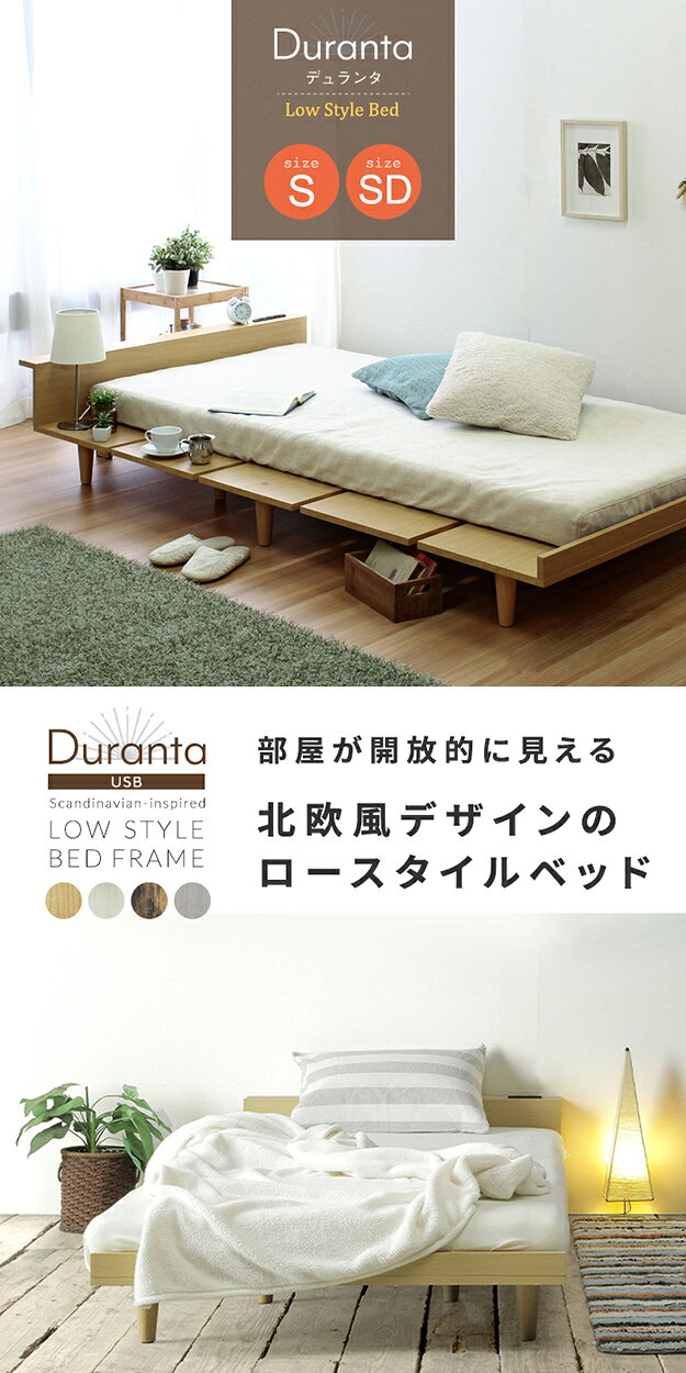 家具通販のメーベルの【ポイント10倍!今晩20時開始】寝具 おしゃれ Duranta デュランタ グレーマットレスセット SD ベッド コンセント2口付き USBポート付き 棚付き 通気性 快適 北欧風 シンプル ナチュラル 新生活｜アングル3