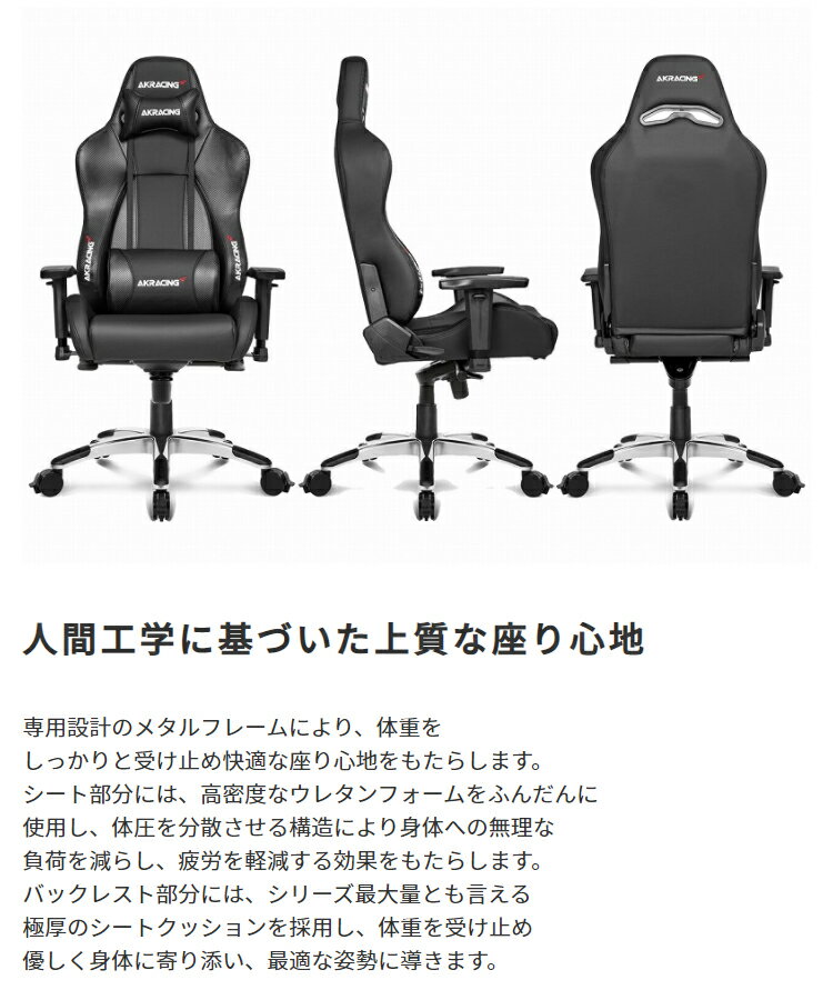 【7%OFFクーポン配布中!】AKRacing ゲーミングチェア Premium オフィスチェア ゲーム リクライニング 耐荷重150kg 肘掛け デスクチェア ハイバック 3色対応 [2]