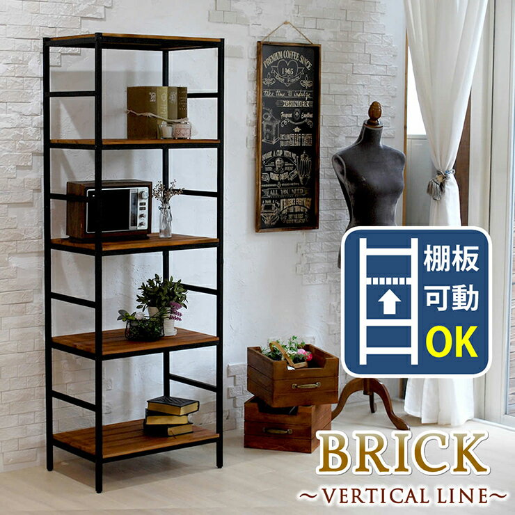 Rakuten - 【ポイント10倍!今晩20時開始】収納家具 おしゃれ ブリックラックシリーズ5段タイプ 60x40x175 ミッドセンチュリー風 本棚 レトロ モダン 高級感 リビング ダイニング ワンルーム 一人暮らし