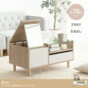 センターテーブル かわいい Erin ディスプレイ収納付きドレッサーテーブル ミラー付き メイク道具収納 化粧品収納 食卓机 ナチュラル ワンルーム 一人暮らし