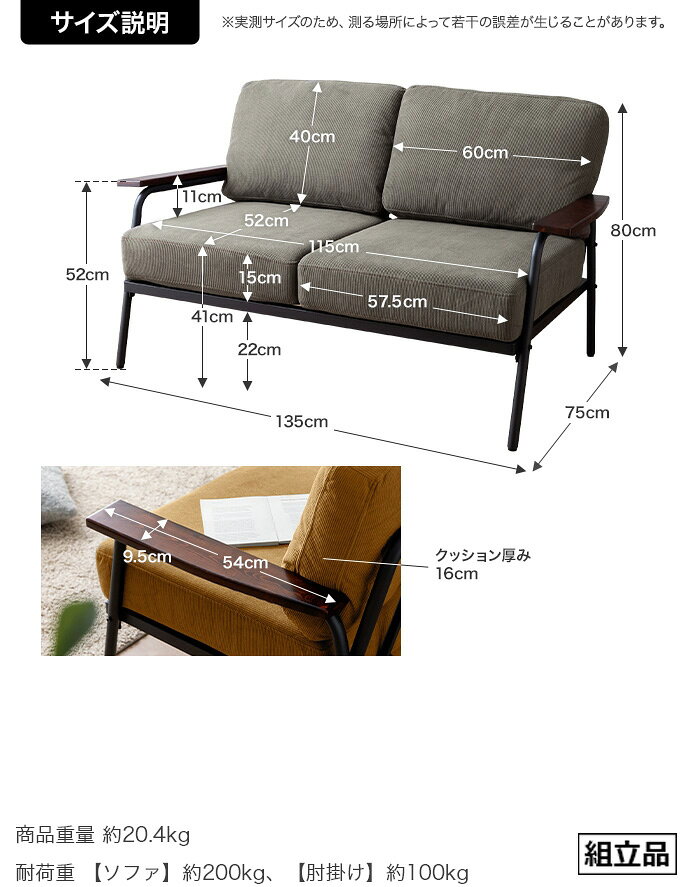 【7%OFFクーポン配布中】長椅子 おしゃれ Basquiat corduroy 2人掛けコーデュロイ...