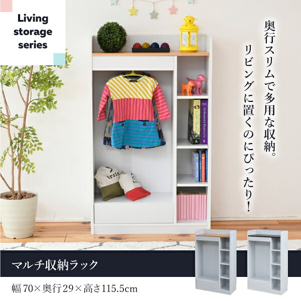 !今晩20時開始 マルチ収納ラック FWD-0009 幅70cm 2色対応 ハンガーラック おしゃれ スリム シェルフ 棚 ラッ mobel-10002941 家具通販のメーベル サンプル画像2