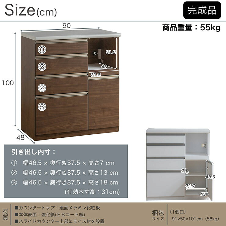 【ポイント10倍!今晩20時開始】【搬入・組立設置付き】日本製 キッチンカウンター 幅90cm 2色対応 完成品 キッチン収納 キッチンラック 食器棚 レンジ収納 レンジ台 キッチンボード カップボード モイス 木製 台所 おしゃれ スリム 扉付き 木製 鏡面 mobel-10005175 家具通販のメーベル サンプル画像2