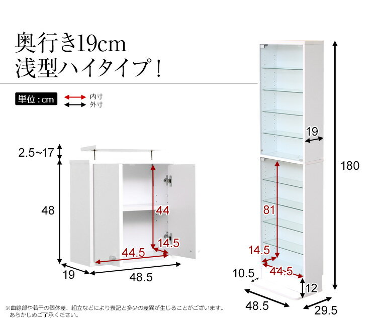 【7%OFFクーポン配布中!】コレクションラック 浅型ハイタイプ 2点セット Luke(ルーク) 2色対応 収納棚 上置き ショーケース ガラスケース フィギアラック ディスプレイ 耐震対策 転倒防止 突っ張り棚 すき間収納 高さ調節 ガラス おしゃれ