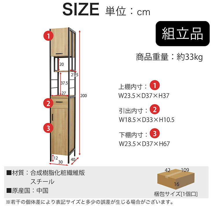 【ポイント10倍!今晩20時開始】キッチンボード 幅30cm 2色対応 H200cm 食器棚 ダイニングボード オープンラック キッチンラック 収納 台所 キッチン 引き出し 可動棚 ダイニング 収納家具 スリム ハイタイプ 木目調 木製 おしゃれ mobel-10006174 家具通販のメーベル サンプル画像2