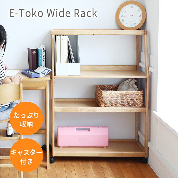 !今晩20時開始 ワイドラック 幅80cm ラック 収納棚 キャスター付き 本棚 デスクラック ランドセルラック ディスプレイラ mobel-10006967 家具通販のメーベル サンプル画像3