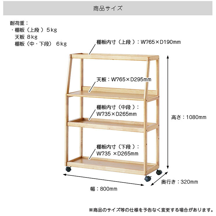 !今晩20時開始 ワイドラック 幅80cm ラック 収納棚 キャスター付き 本棚 デスクラック ランドセルラック ディスプレイラ mobel-10006967 家具通販のメーベル サンプル画像2