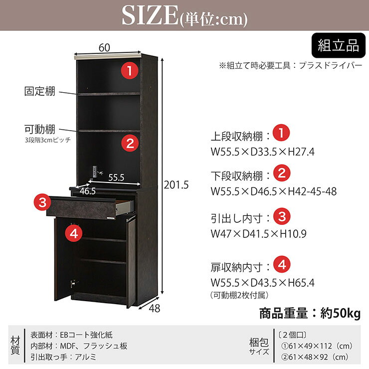 【ポイント10倍!今晩20時開始】日本製 キッチンボード 幅60cm 2色対応 レンジボード 食器棚 キッチン 収納棚 ダイニングボード オープンラック キッチンラック 電子レンジ台 コンセント付 食器収納 引き出し 扉付き 可動棚 木製 台所 シンプル おしゃれ mobel-10006974 家具通販のメーベル サンプル画像2