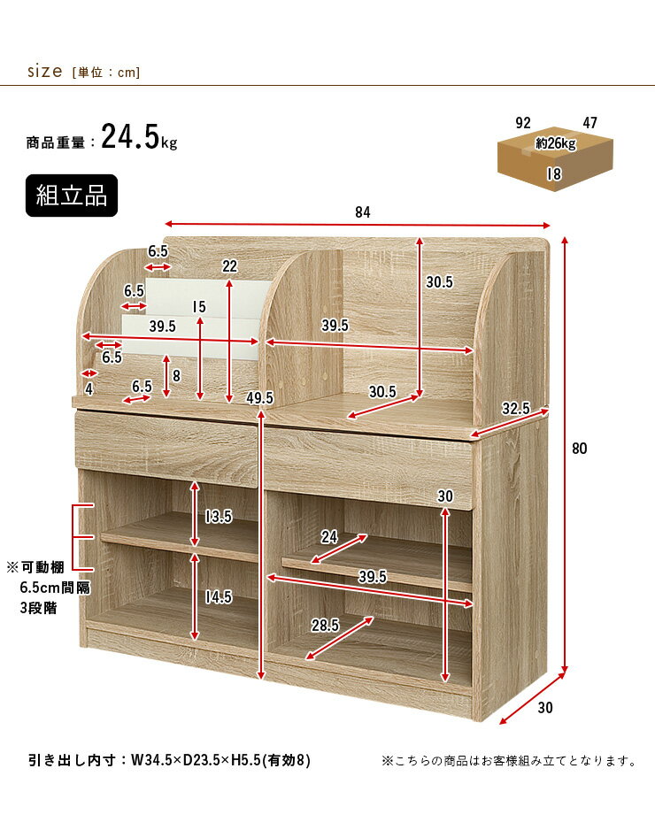 【形をかえられる2way仕様】キッズラック ランドセルラック 絵本棚 Valor(バロル) 幅84cm ブックラック 絵本ラック 絵本棚 本棚 ランドセル収納 リビングラック 引き出し