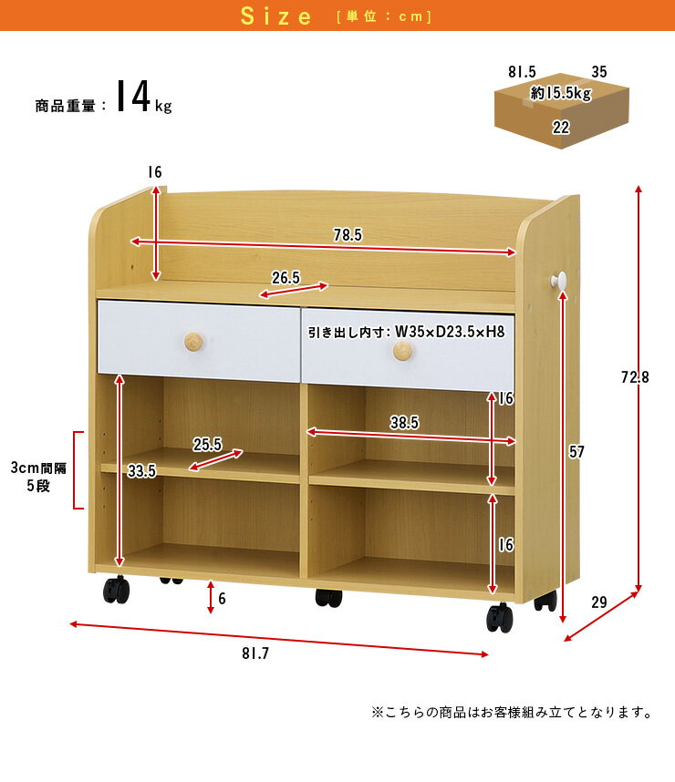ワイド ランドセルラック フック&キャスター付き NORM(ノーム) 幅80cm ラック シンプル 子供部屋 収納 本棚 ジュニア 男の子 女の子 子供用 木製 ナチュラル ホワイト 2人用 大容量