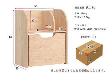 【大川産／九州産天然ひのき使用】国産 ラック2点セット CUOPiO(クオピオ) 日本製 ランドセルラック ワゴン付き 絵本ラック 絵本棚 ランドセル収納 リビングラック 木製 おしゃれ ブックラック