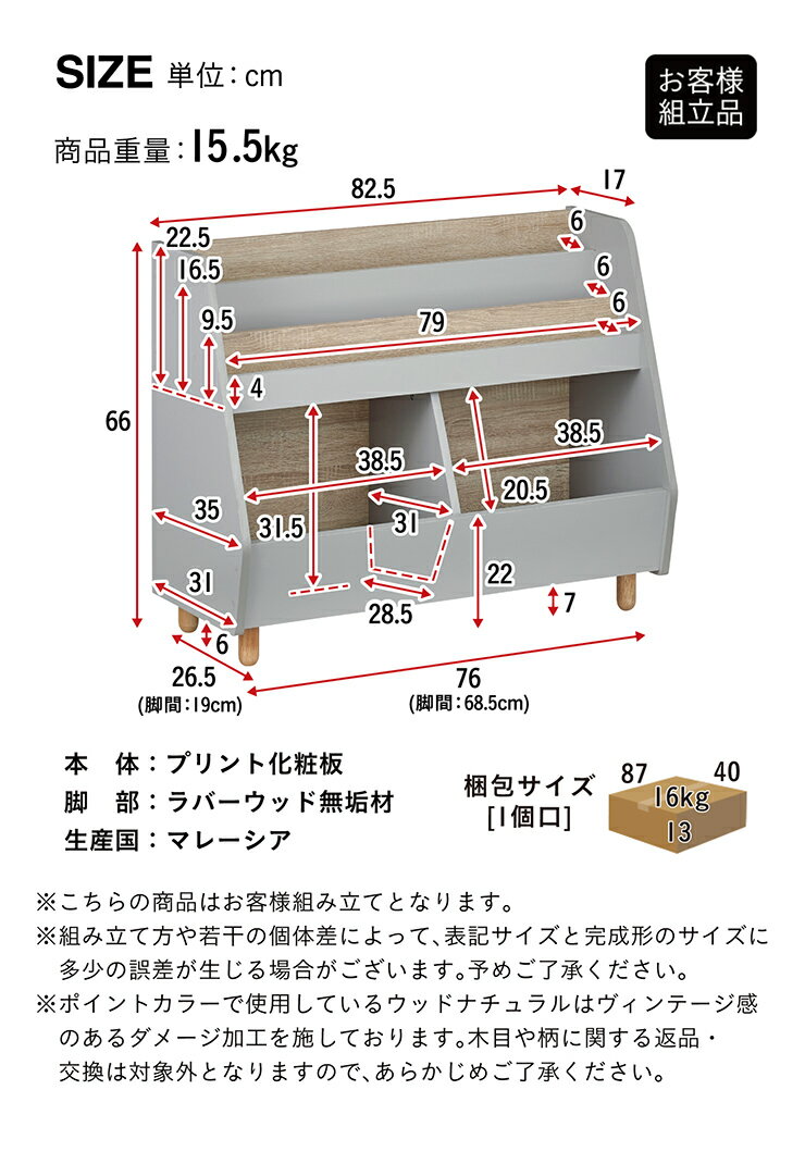 【ポイント10倍!今晩20時開始】絵本ラック 絵本棚 幅82cm poet(ポエト) 2色対応 本...
