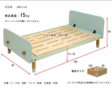 【割引クーポン配布中】【高さ調節可能／1年保証】HOPPL(ホップル) キッズベッド 70×120cm ベビーベッド ベッド ベット kids bed 子供ベッド おしゃれ かわいい 子供 子ども 幼児 キッズ家具 インテリア 子供部屋 子供部屋インテリア