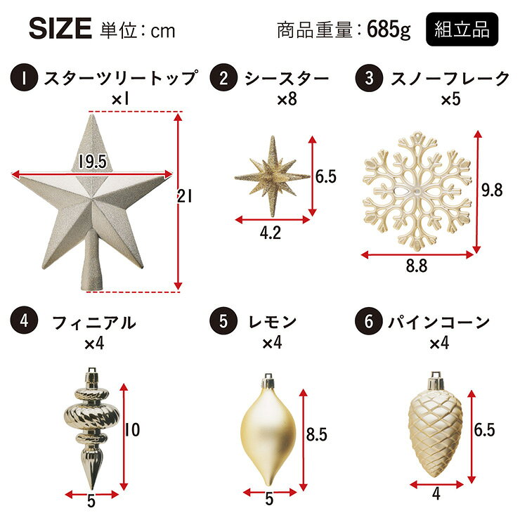 【ポイント10倍!今晩20時開始】オーナメント クリスマス 56個セット Luminous ornament(ルミナスオーナメント) 2色対応 クリスマスツリー 飾り オーナメントセット 装飾 デコレーション 星 ツリー 子供部屋 おしゃれ 北欧 かわいい [2]