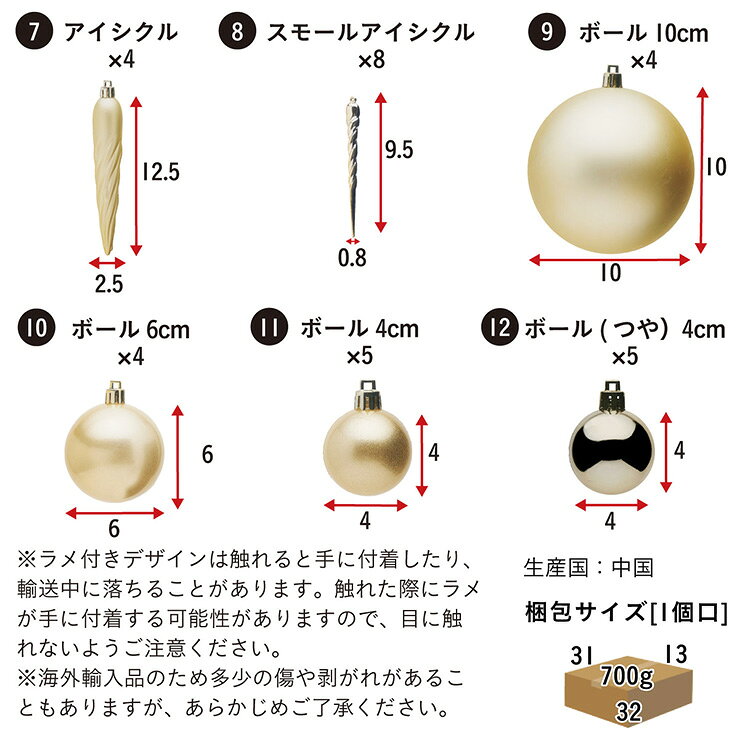 【ポイント10倍!今晩20時開始】オーナメント クリスマス 56個セット Luminous ornament(ルミナスオーナメント) 2色対応 クリスマスツリー 飾り オーナメントセット 装飾 デコレーション 星 ツリー 子供部屋 おしゃれ 北欧 かわいい [3]