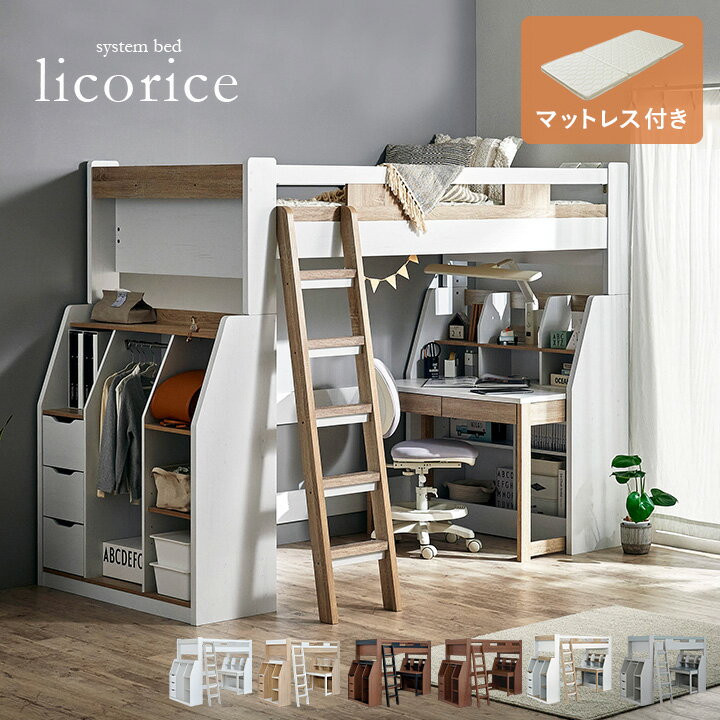楽天市場】ロフトベッド（高さ（cm）50 ～ 59.9）の通販