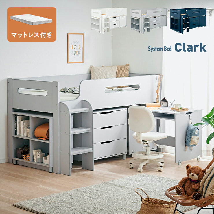 乐天商城 - システムベッド ロータイプ 大人 子供 学習机 中学生 マットレス シングル 高反発 Clark(クラーク) 3色対応 + Unity(ユニティ) ホワイト ロフトベッド 大人用 木製 デスク付き コンパクト おしゃれ