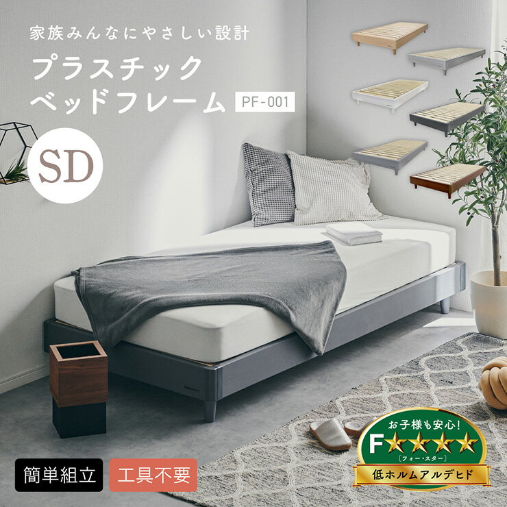 Rakuten - 【ポイント10倍!今晩20時開始】シングルベッド シングルベット フレーム ベッドフレーム シングル プラスチックベッドフレーム Sサイズ 6色対応 すのこ ベッド おしゃれ すのこベッド ロータイプ 子供 大人用 子供部屋 一人暮らし