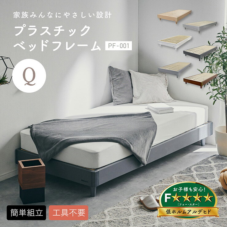 楽天市場】プラスチック（ベッドフレーム｜ベッド）：インテリア・寝具