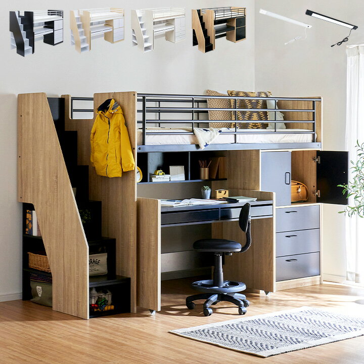 【P5倍！割引クーポン配布！12時〜】 [ライトセット] 階段付き ロフトシステムベッド massa3(マッサ3) LED照明 ZM-025 LEDライト デスクライト システムベッド ロフトベッド システムベッドデスク システムベット ロフトベット 子供用ベッド 子供 大人用 木製 子供部屋