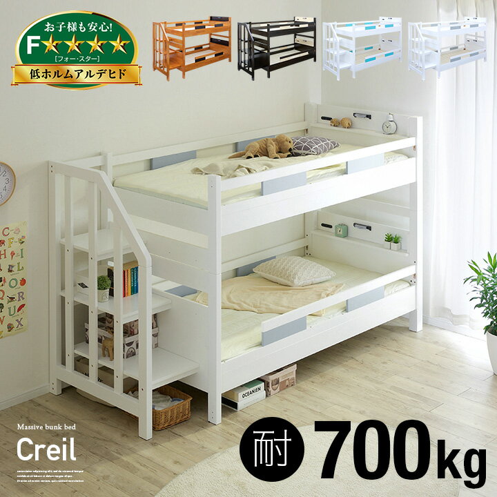 子供部屋に置きやすい 天然木製の二段ベッドのおすすめランキング 1ページ ｇランキング