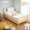 商品のご紹介 ひのきのぬくもりあふれる国産親子ベッド Single bed QUOPiO ＋ Small bed HINOKI (シングルベッド クオピオ + 子ベッド ひのき) ■ひのきの魅力を最大限に感じられる【大川産】 親子ベッド 無駄のないシンプルなデザインでどんなお部屋にもやさしく溶け込む親子ベッド。フレームには国産ひのき材を贅沢に使用しており、節のあるナチュラルな木目と風合いが寝室を素朴であたたかい空間にしてくれます。 ■スライドベッドだからお部屋が広々 キャスターの付いたスライドベッドがシングルベッドの下に入るので1台分のスペースに設置が可能。必要な時に2つベッドを使いたい、お部屋のスペースを広く使いたい方におすすめです。 ■高さ調節可能なベッドフレーム 床高は2段階調節が可能です。子ベッドに布団を乗せたままベッド収納できるハイタイプと、空間を広く見せるロータイプ。用途に合わせてお使い下さい。 ■親子ベッドのメリット 1,別々のベッドで寝ながらも、横に並んで相手を近くに感じながら寝ることができます。 2,高さのある2段ベッドとは違い、圧迫感を与えずに2つのベッドを設置することが可能です。 3,下段は収納スペースとしても使うことができます。 ■長くお使いいただけるシンプルデザイン お子さまから大人まで長くお使いいただけるよう、シンプルなデザインに仕上げました。国産ひのき材が、お部屋に温かな雰囲気を与えてくれます。 ■日本製の［抗ウイルス塗装］ ひのき本来の優しい木目と肌触りをそのままに、手垢・シミ・日焼け等から製品を守る為、汚れ防止、UVカット効果のある水性塗料を使用しています。水性塗料は文字通り、水で溶かしている為、塗料特有のきつい匂いがなく、身体や環境にやさしい環境対応型塗料と言われています。 ■通気性抜群の国産高品質スノコ 通気の良いスノコには、お部屋の中の湿度に応じて空気中の水分を吸収・放出するという調湿作用があるので、1年を通して快適にお休みいただけます。シングルベッドには桐を、子ベッドには檜のスノコを採用。 ◯ご購入の前に必ずご確認ください 本商品は天然木を使用しておりますので、木目や節には個体差がございます。また、成長の過程や乾燥時にできたヒビや、欠けなどがある節に関しては使用上問題の無いよう手入れを行っています。下記画像のような節や木目などに関する返品及び交換は対象外となりますので、ご確認下さい。 ※こちらの商品はお客様組み立てとなります。 ※組み立て方や若干の個体差によって、表記サイズと完成形のサイズに多少の誤差が生じる場合がございます。予めご了承ください。 ※こちらの商品はベッド本体のみの販売となります。マットレスや寝具、その他小物類は付属しておりません。 サイズ W207 x D104 x H79cm（下段収納時） 上段ベッド内寸：196 x 98cm（シングル） 下段ベッド内寸：180 x 98cm（シングルショート） 材質 本体：九州産檜 すのこ：桐材(シングルベッド クオピオ)、九州産檜(子ベッドひのき) 塗装：木部用ウレタン[抗ウイルス] 生産国 日本 類似商品はこちら 親子ベッド CUOPiO 二段ベッド 二段100,700円 宮付き 親子ベッド sereno 2色対応 44,990円 宮付き 親子ベッド sereno 3色対応62,990円 子ベッド Hinoki 国産 スライドベッ39,800円 セミダブルサイズ 親子ベッド Creil 280,990円 ティピーテント型 親子ベッド Marie 239,990円 宮棚付き 親子ベッド with 2色対応 47,900円 親子ベッド Syrup 2色対応 二段ベッ59,900円 ハウス型サイド宮付き 親子ベッド Syru77,900円新着商品はこちら2024/4/25 完成品 郵便受け 壁掛け 郵便ポスト 鍵付き7,830円2024/4/25 完成品 郵便ポスト 壁付け 家庭用 壁掛けポ10,130円2024/4/25 完成品 郵便ポスト 壁掛け メールボックス 10,130円再販商品はこちら2024/4/26 トルコ製 カーペット エステラ 133x1916,280円2024/4/26 カーペット ネム 160x230cm トルコ24,780円2024/4/26 杉材BBQテーブル＆ベンチセット ガーデン24,400円2024/04/27 更新