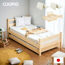 【マットレス付き】親子ベッド CUOPiO(クオピオ) 二段ベッド 二段ベット 2段ベッド 2段ベット マットレスセット ロータイプ 親子ベット 子ベッドセット スライドベッド 収納ベッド おしゃれ 子供部屋
