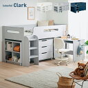 【決算セールP10倍!20時〜25:59】 システムベッド Clark(クラーク) 3色対応 学習机 システムベッドデスク ロータイプ ロフトベッド システムベ...