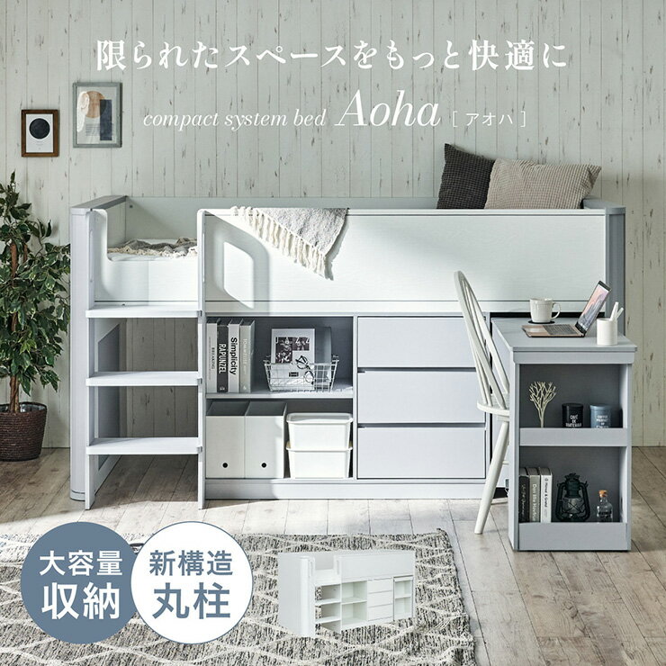 楽天市場】ロフトベッド 階段（高さ（cm）110 ～ 119.9）の通販