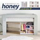 【ポイント最大10倍!15日23:59まで】【特許/超耐震構造】ロータイプ ロフトベッド honey(ハニー) ワードローブ付き 木製 子供用 シングルベッド コンパクト おしゃれ すのこ 耐震構造 耐荷重500kg 分割対応 ベッド下収納 ハイガード 耐震構造 ロフトベット