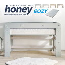 【ポイント最大10倍!15日23:59まで】【特許/超耐震構造】ロータイプ ロフトベッド honey(ハニー) マットレスセット 木製 子供用 シングルベッド コンパクト おしゃれ すのこ 耐震構造 耐荷重500kg 分割対応 ベッド下収納 ハイガード 耐震構造 ロフトベット