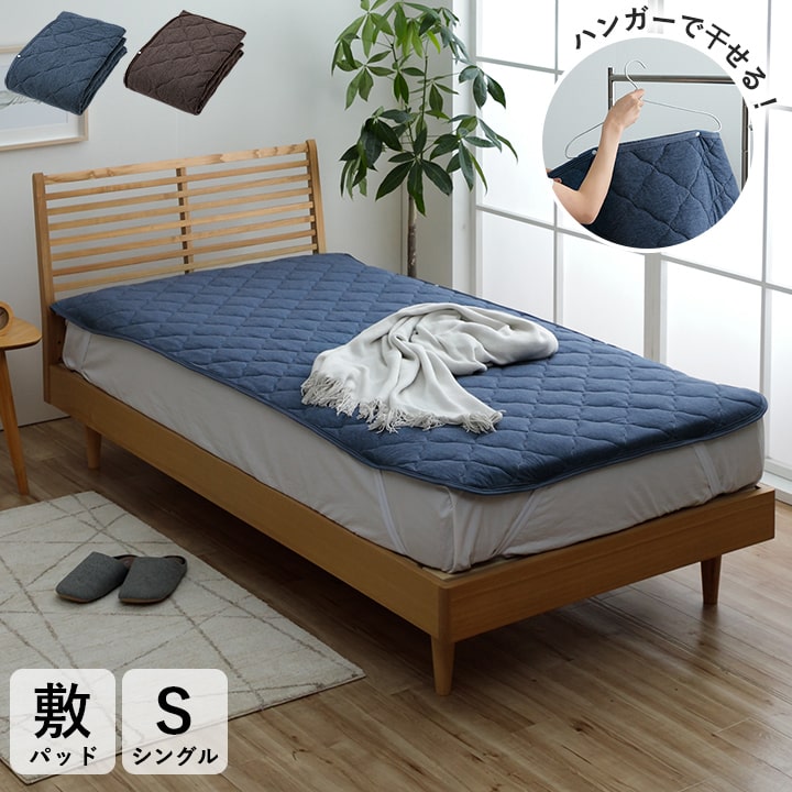 Rakuten - 【ポイント10倍!今晩20時開始】敷きパッド シングルサイズ 約100x200cm テネス 2色対応 敷布団カバー ベッドパッド ベットカバー 布団カバー ふとんパッド 洗える 洗濯機可 ズレ防止 マットレスカバー キルト マットレスパッド シンプル おしゃれ
