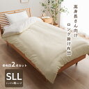 【本日最終P10倍!20時〜25:59決算sale】 掛けふとん SL...(3)