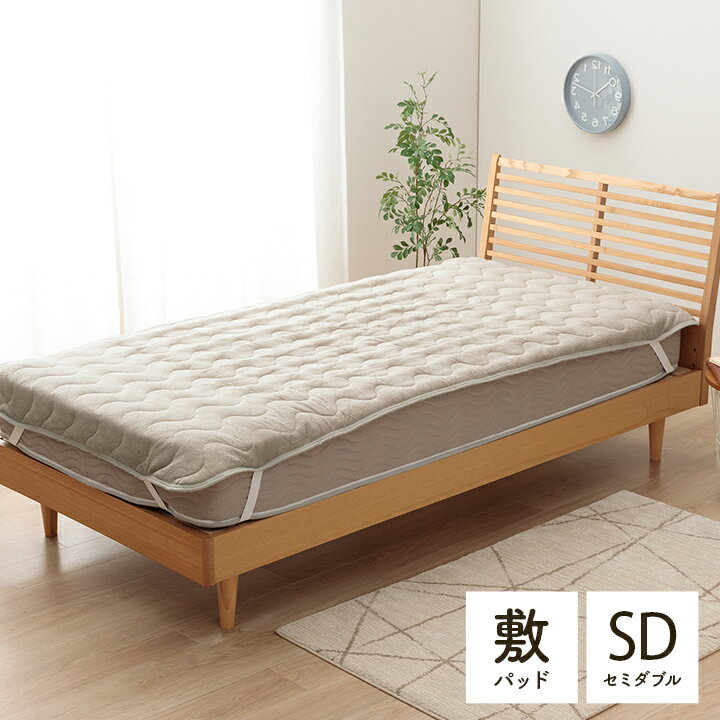 Silk - 【ポイント8倍！今晩20時開始】敷きパッド セミダブルサイズ 約120x205cm シンプル敷きパッド 2色対応 敷パッド 敷布団カバー 洗える 洗濯機可 ベッドパッド 布団カバー ふとんパッド ズレ防止 マットレスカバー キルト マットレスパッド おしゃれ