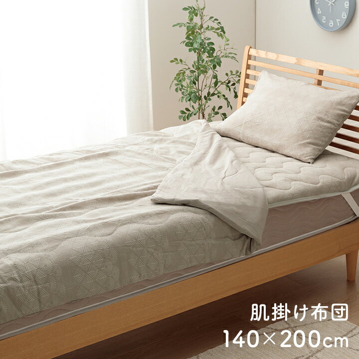 Rakuten - 【ポイント10倍!今晩20時開始】肌掛け布団 140x200cm 肌掛け 布団 洗える 長方形 寝具 ブランケット 綿混 ジャガード織り タンポポ柄 オールシーズン 快適 お昼寝 ギフト プレゼント かわいい おしゃれ 2色対応