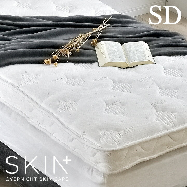 マットレス セミダブルサイズ SKIN+ 120x195cm トッパータイプ スキンケア エイジング 美容 セミダブル..