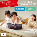 敷布団 ファミリー 3人用 220x200cm カリフォルニアキングサイズ 日本製 洗える 敷き布団カバー付き 防ダニ 抗菌 防臭 家族布団 子供 大人 ワイド 敷き布団 ファミリー布団 ゆったり 快適 無地 清潔 寝返り楽々 マットレス不要