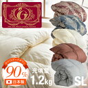 羽毛布団 シングル 掛け布団 羽毛 ホワイトダウン90% 充填量1.2kg 立体キルト 羽毛掛け布団 子供 大人 ふとん 日本製