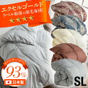 羽毛布団 シングル 掛け布団 羽毛 羽毛掛け布団 羽毛ふとん ホワイトダックダウン93% 充填量1.0kg ダウンパワー350dp以上 立体キルト 暖かい 柔らか 軽い 日本製 国内洗浄 除菌 防カビ 清潔 安心 高品質 ニオイカット 快眠 寝具