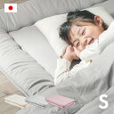 【本日最終P10倍!20時〜25:59決算sale】 日本製 敷き布団 敷布団 シングル シングルサイズ 単品 196x98cm ふとん 布団 寝具 国産 二段...