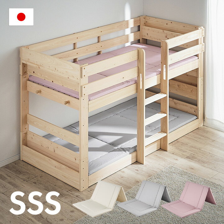 [ポイント5倍/2日23:59まで] [日本製/2段・3段ベッドにぴったり] マットレス マット シングルスリムショート サイズ 三つ折り 折りたたみ 二段ベッド用 三段ベッド用 ロフトベッド用 システム…