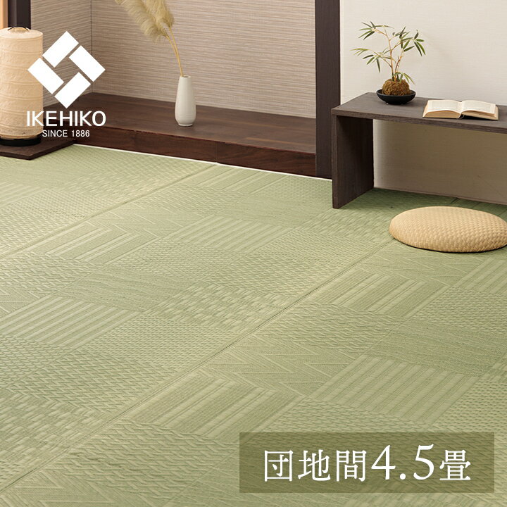 乐天商城 - 【ポイント10倍!今晩20時開始】い草カーペット 4.5畳 上敷き 約255x255cm 団地間 市松模様 い草ラグ カーペット い草 いぐさ 上敷 ラグ ラグマット マット リバーシブル 日焼け防止 傷防止 い草上敷き 敷物 ござ シンプル 和室 おしゃれ