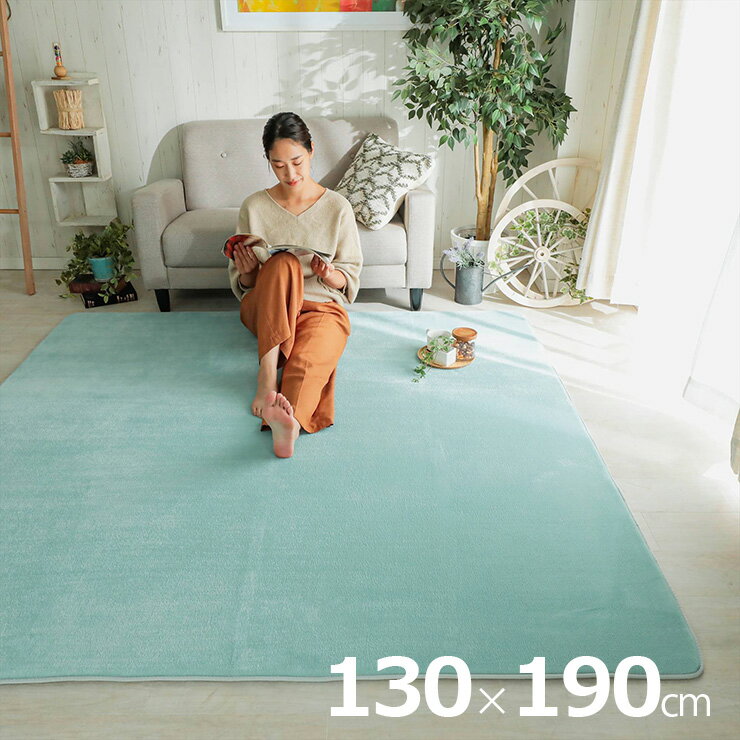 樂天商城 - 【ホットカーペット/床暖房対応】ラグ 洗える さらふわラグ 130x190cm ホリデープラス 13色対応 ラグマット おしゃれ ラグカーペット 低反発 長方形 撥水加工 洗濯機可 ペット対応 すべり止め オールシーズン 北欧